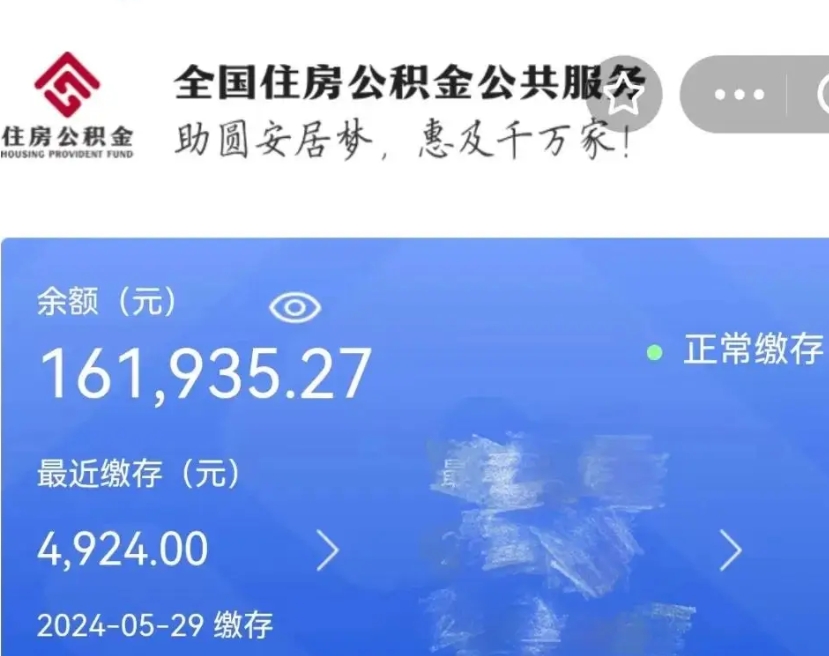 锡林郭勒盟封存公积金怎么提出（封存公积金提取流程）